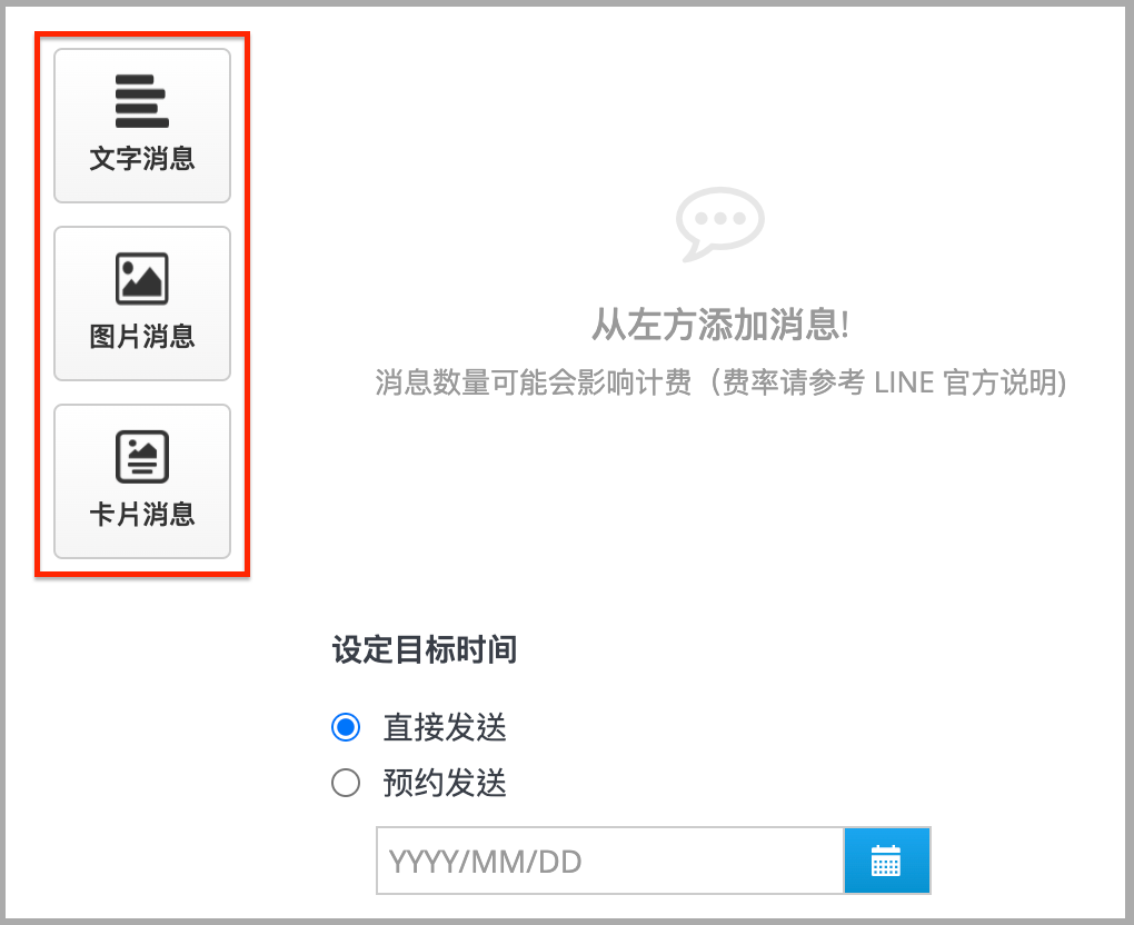 ___FB_Messenger__LINE______-3.png