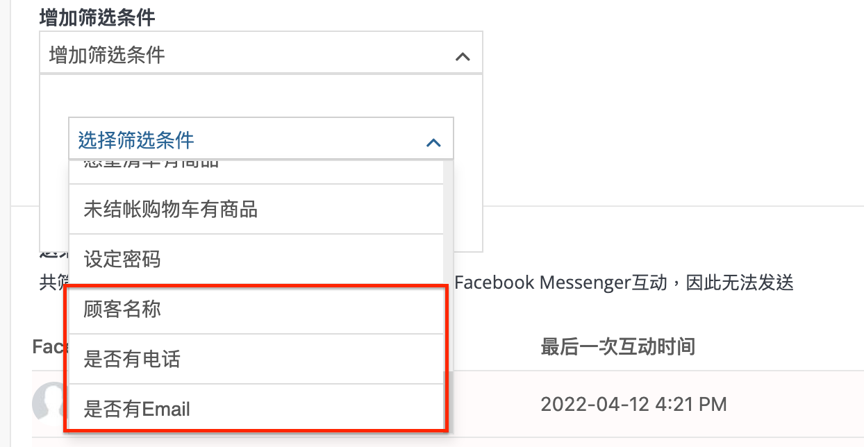 ___FB_Messenger__LINE______-14.png