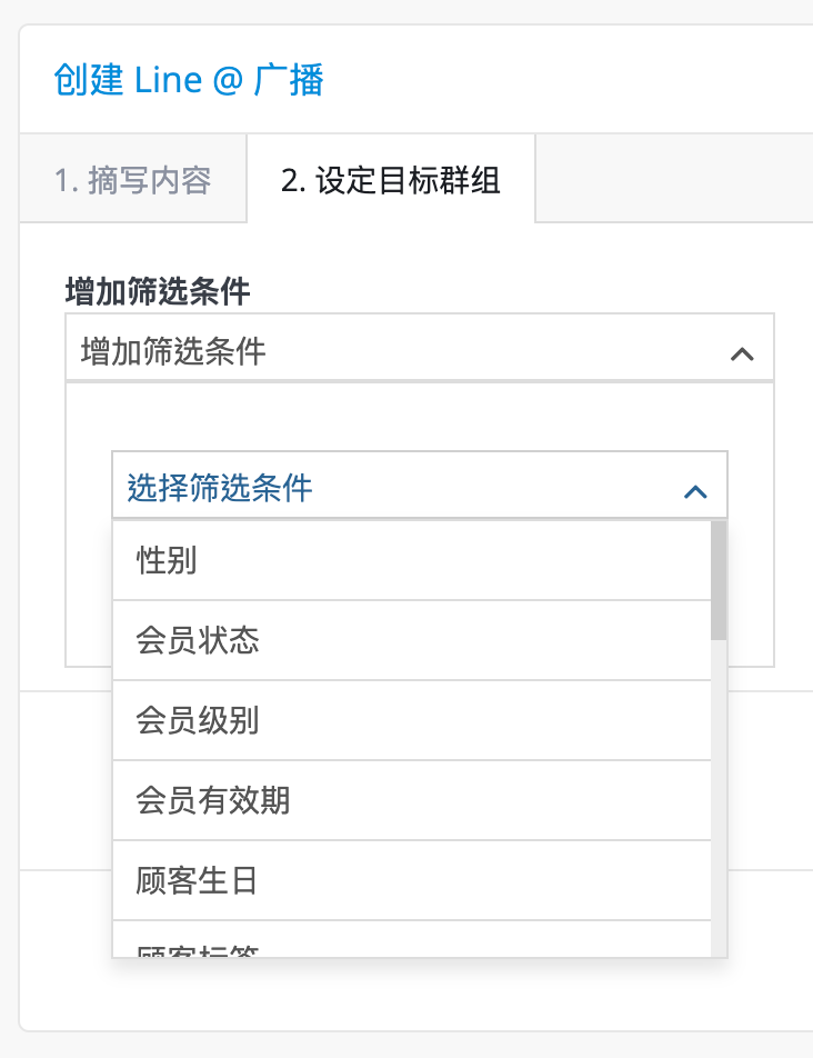 ___FB_Messenger__LINE______-10.png