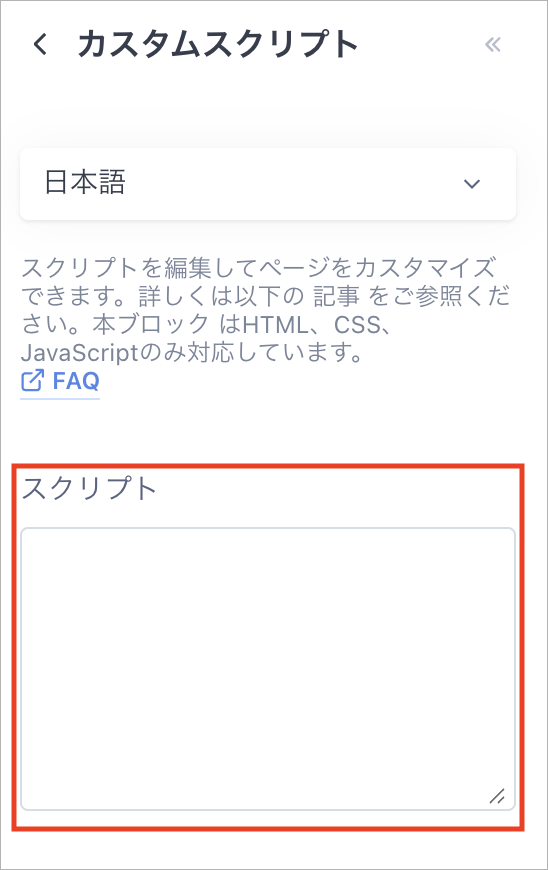 SHOP Builder Custom Script 01.png