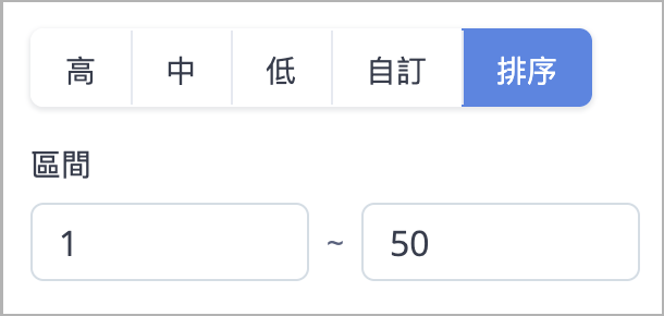 排序.png