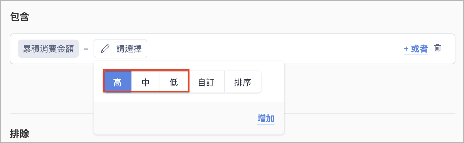 高中低.png