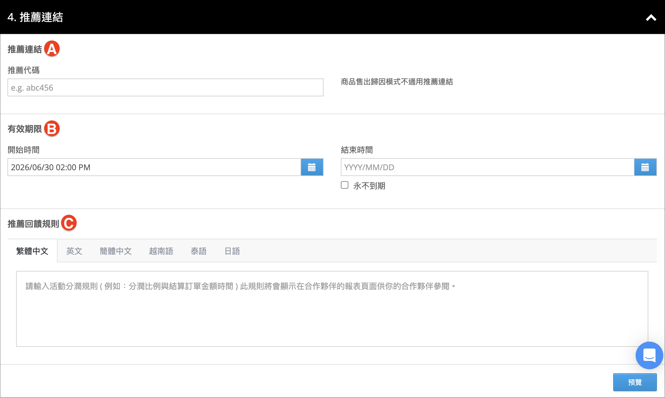 推薦連結.png