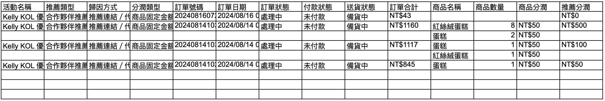 截圖 2026-06-30 15.48.11.png