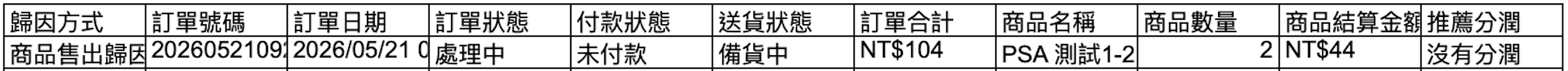截圖 2026-06-30 16.24.40.png
