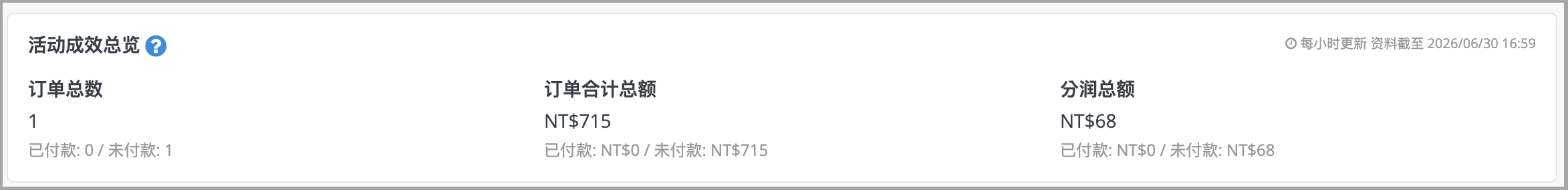 截圖 2026-06-30 下午5.46.16.png