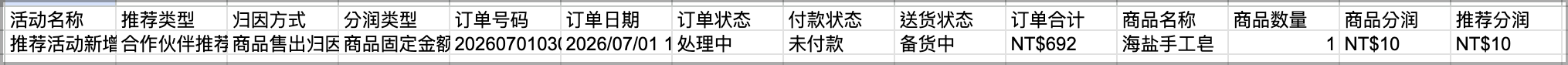 截圖 2026-07-01 上午11.06.48.png