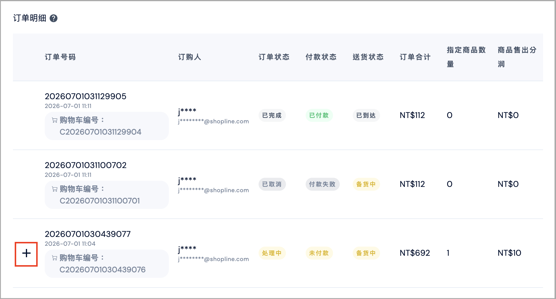 截圖 2026-07-01 上午11.13.19.png