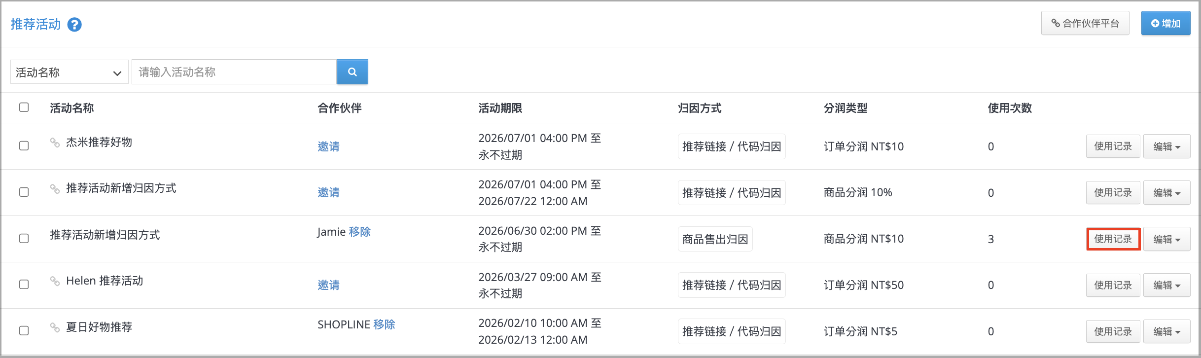 截圖 2026-07-01 下午4.34.09.png