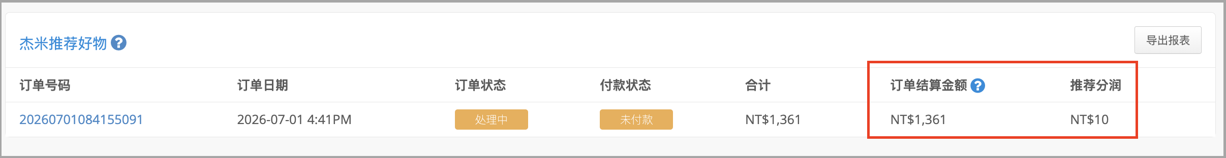 截圖 2026-07-01 下午4.44.52.png