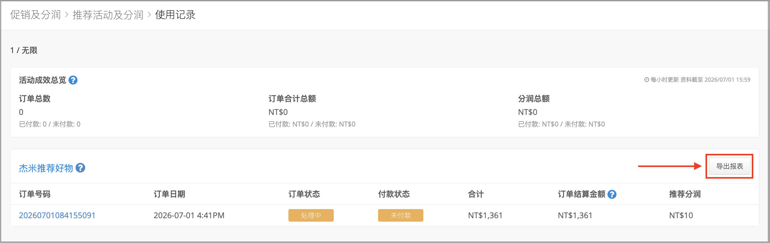 截圖 2026-07-01 下午4.49.13.png