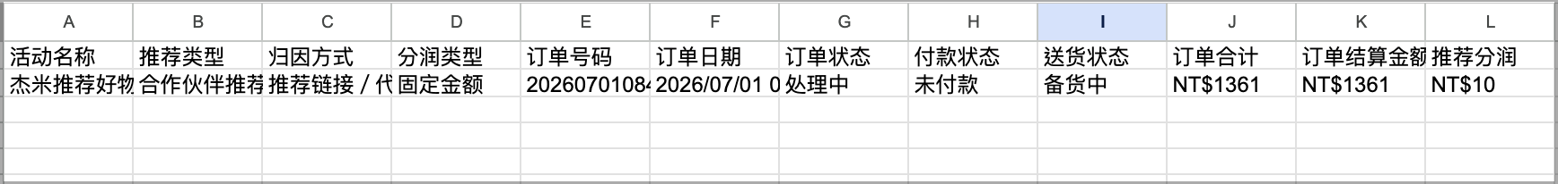 截圖 2026-07-01 下午4.54.37.png