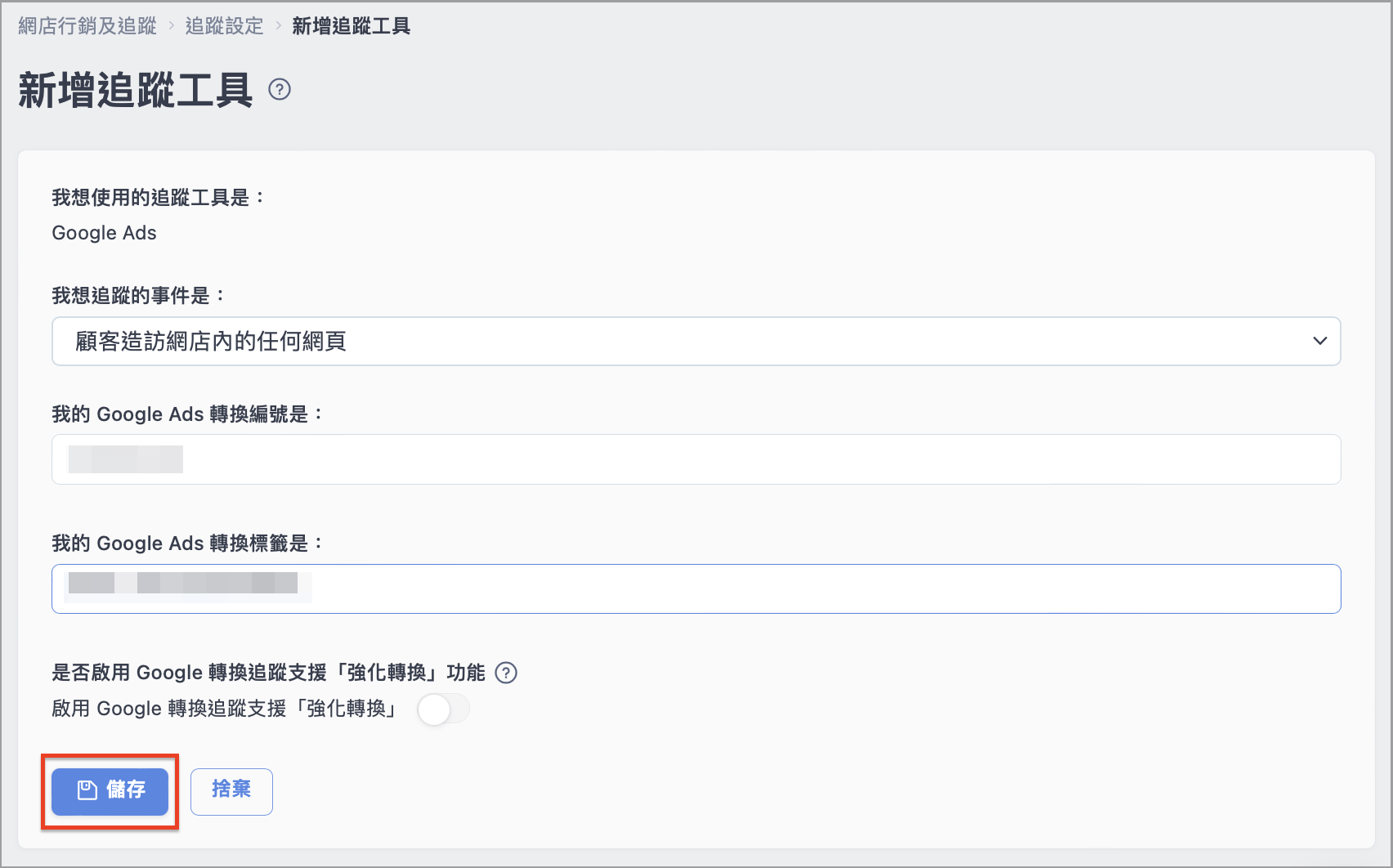 轉換 ID 2022.png