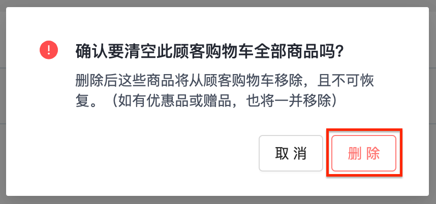 SHOPLINE_Live_______________-4.png