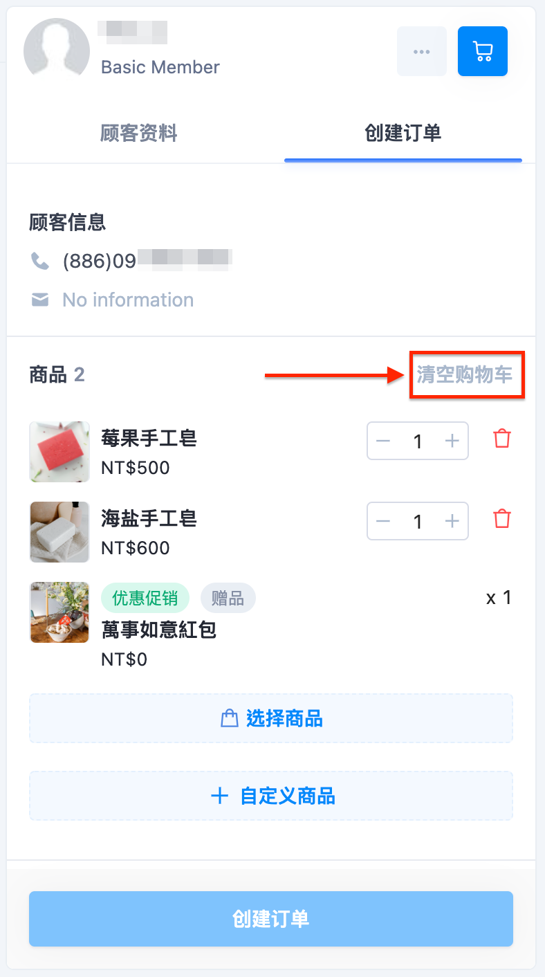 SHOPLINE_Live_______________-9.png