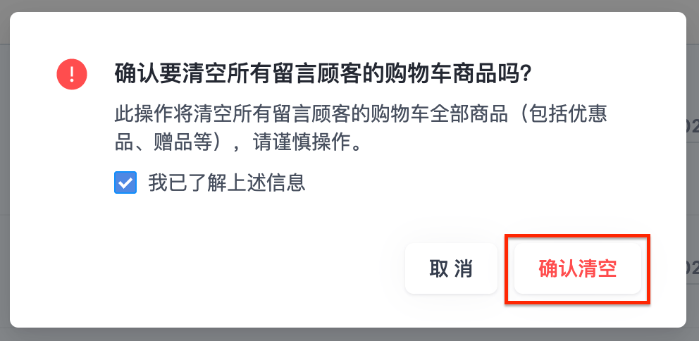 SHOPLINE_Live_______________-7.png