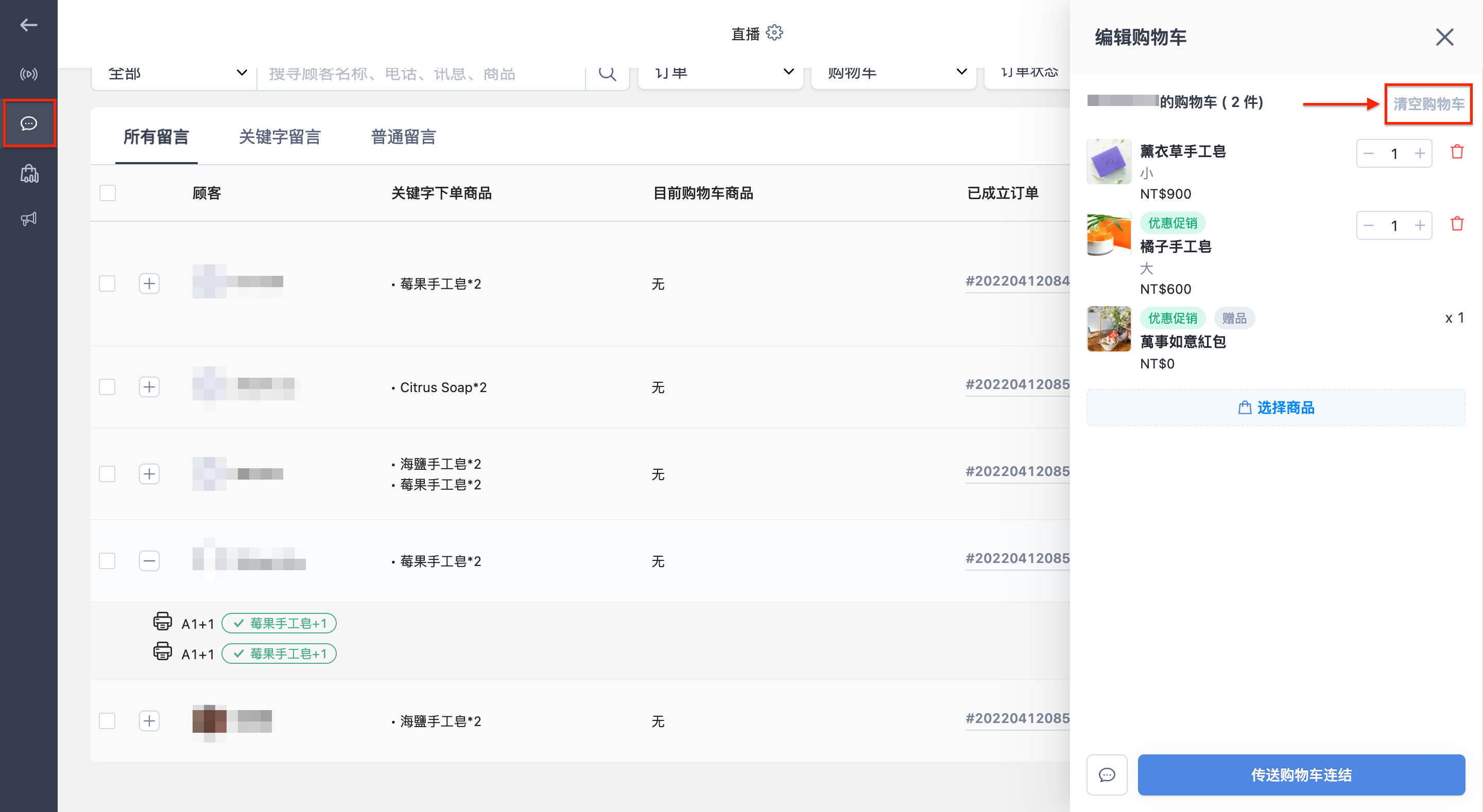 SHOPLINE_Live_______________-2.png