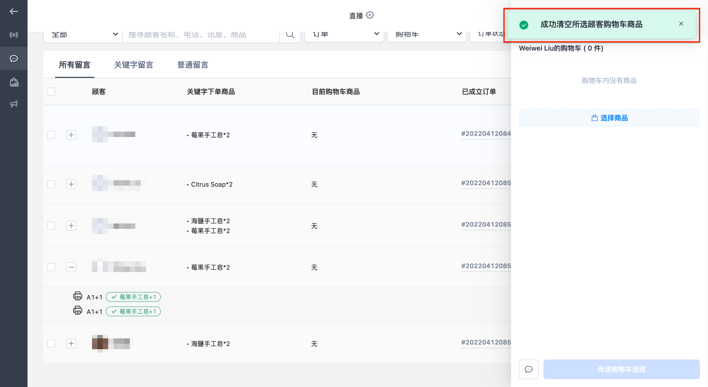 SHOPLINE_Live_______________-5.png
