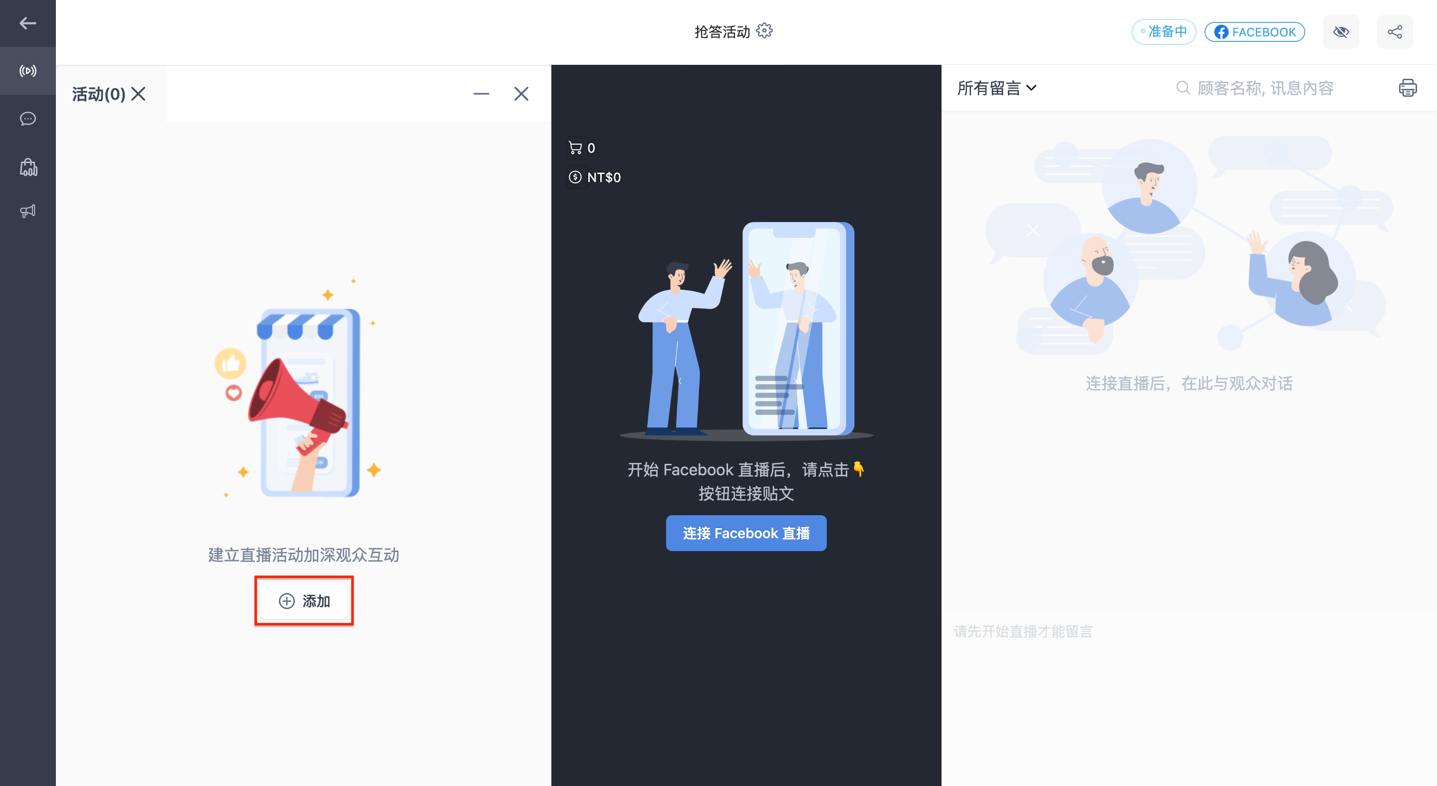 SHOPLINE_Live________Facebook_____-3.png