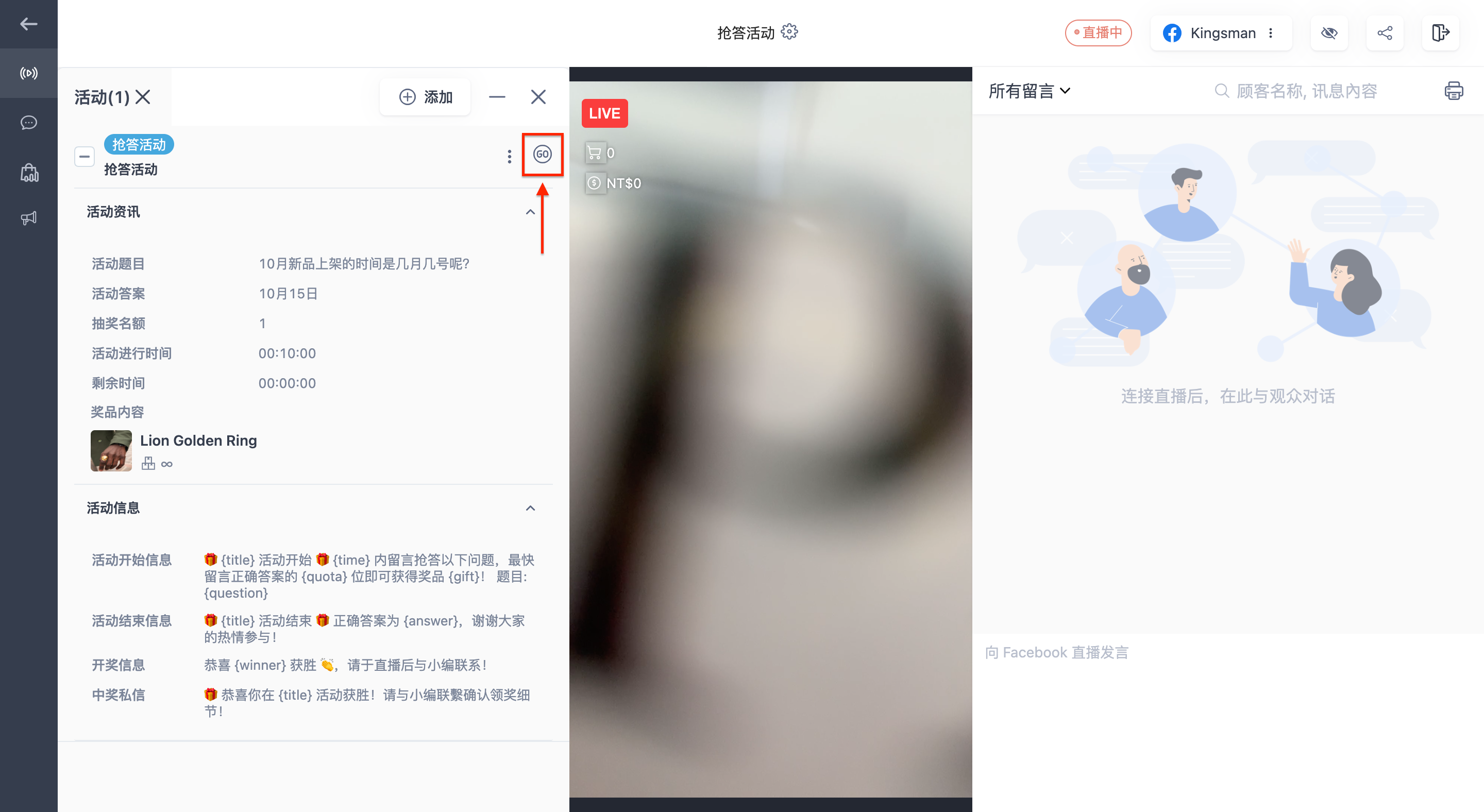 SHOPLINE_Live________Facebook_____-11.png