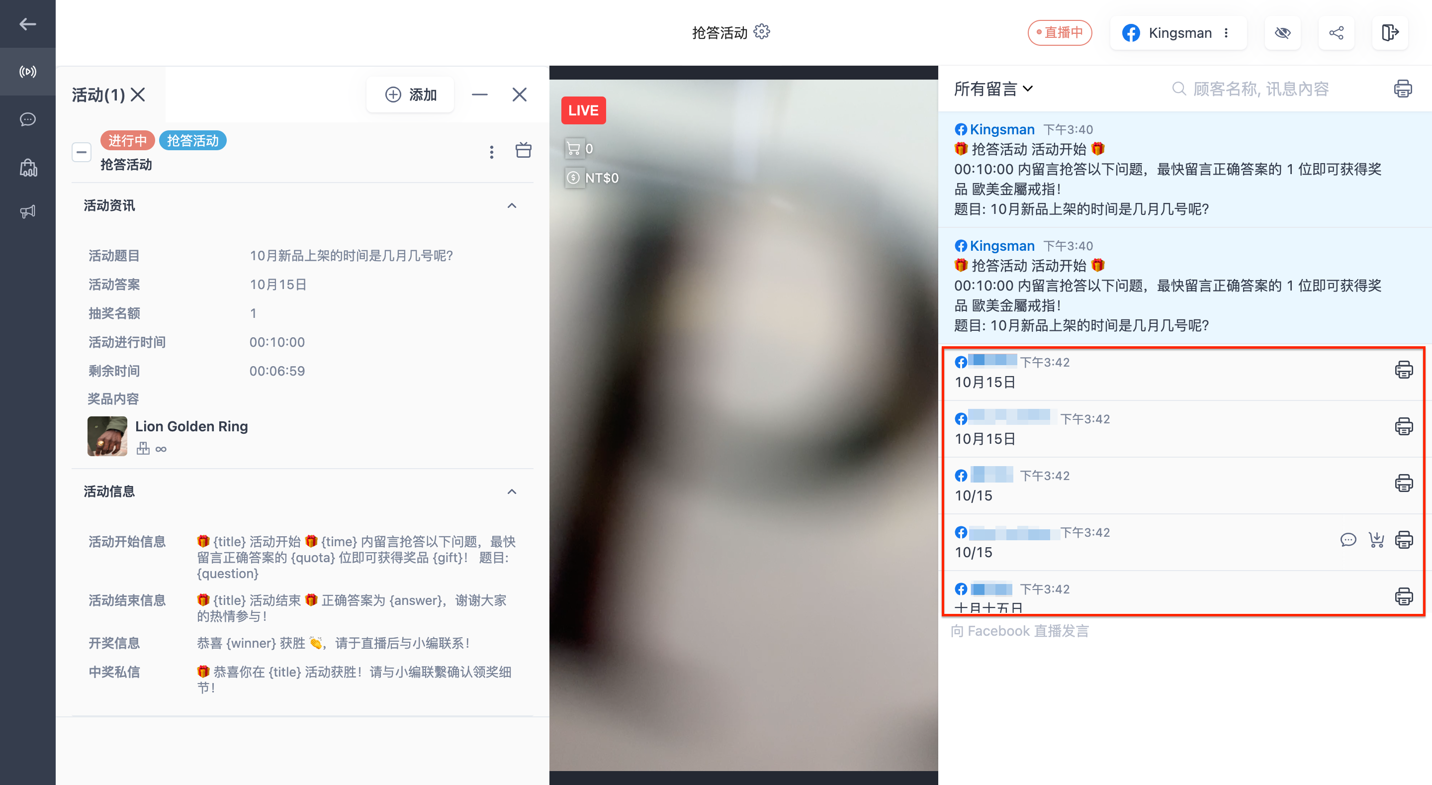 SHOPLINE_Live________Facebook_____-15.png