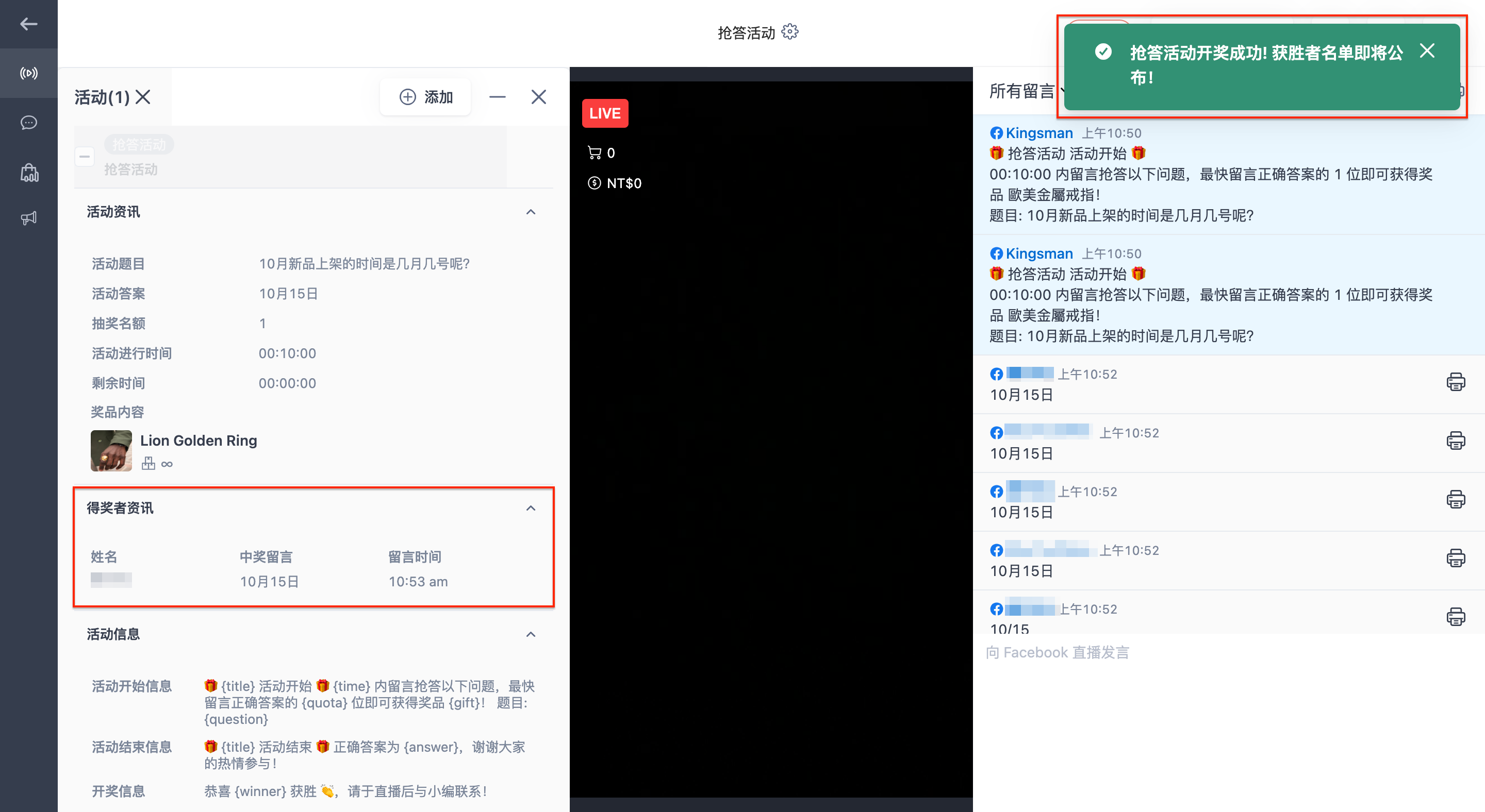 SHOPLINE_Live________Facebook_____-21.png