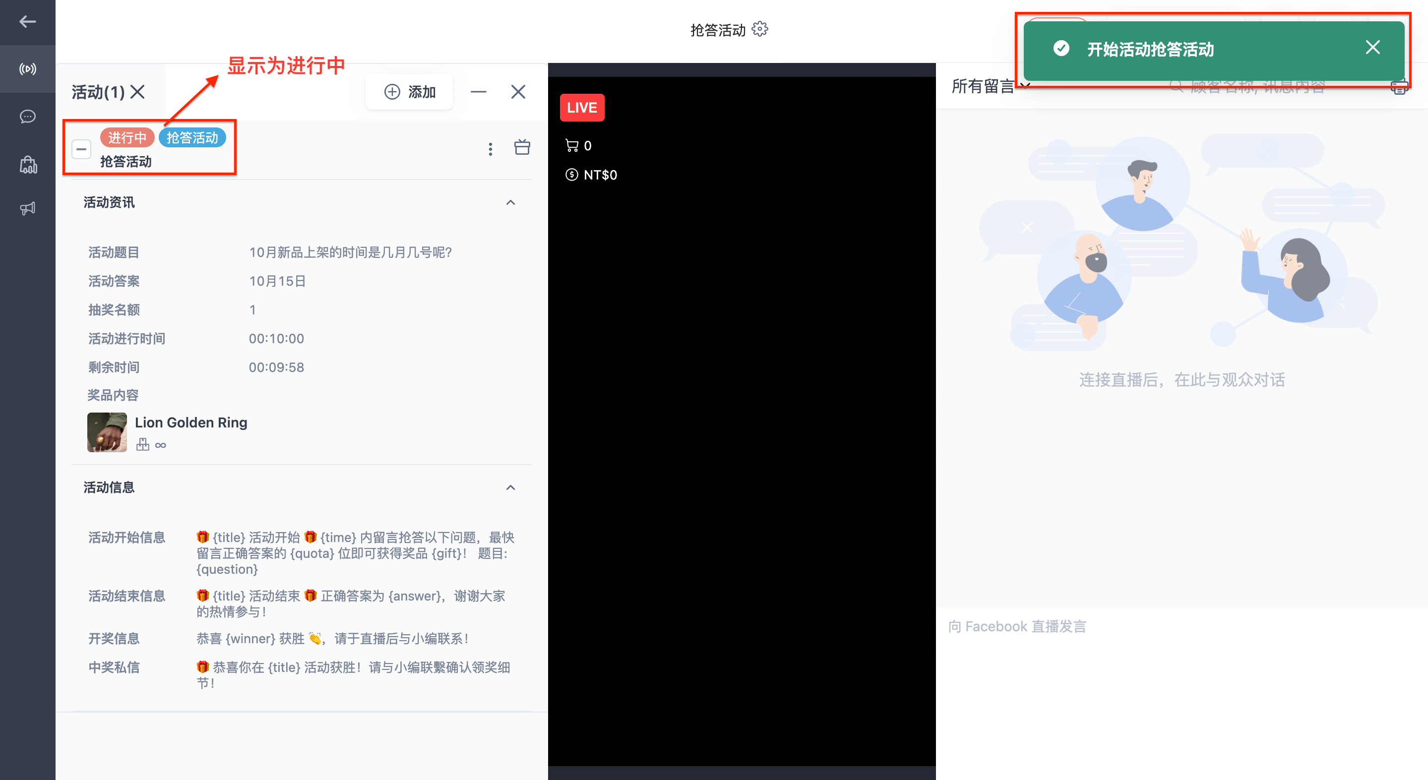 SHOPLINE_Live________Facebook_____-13.png