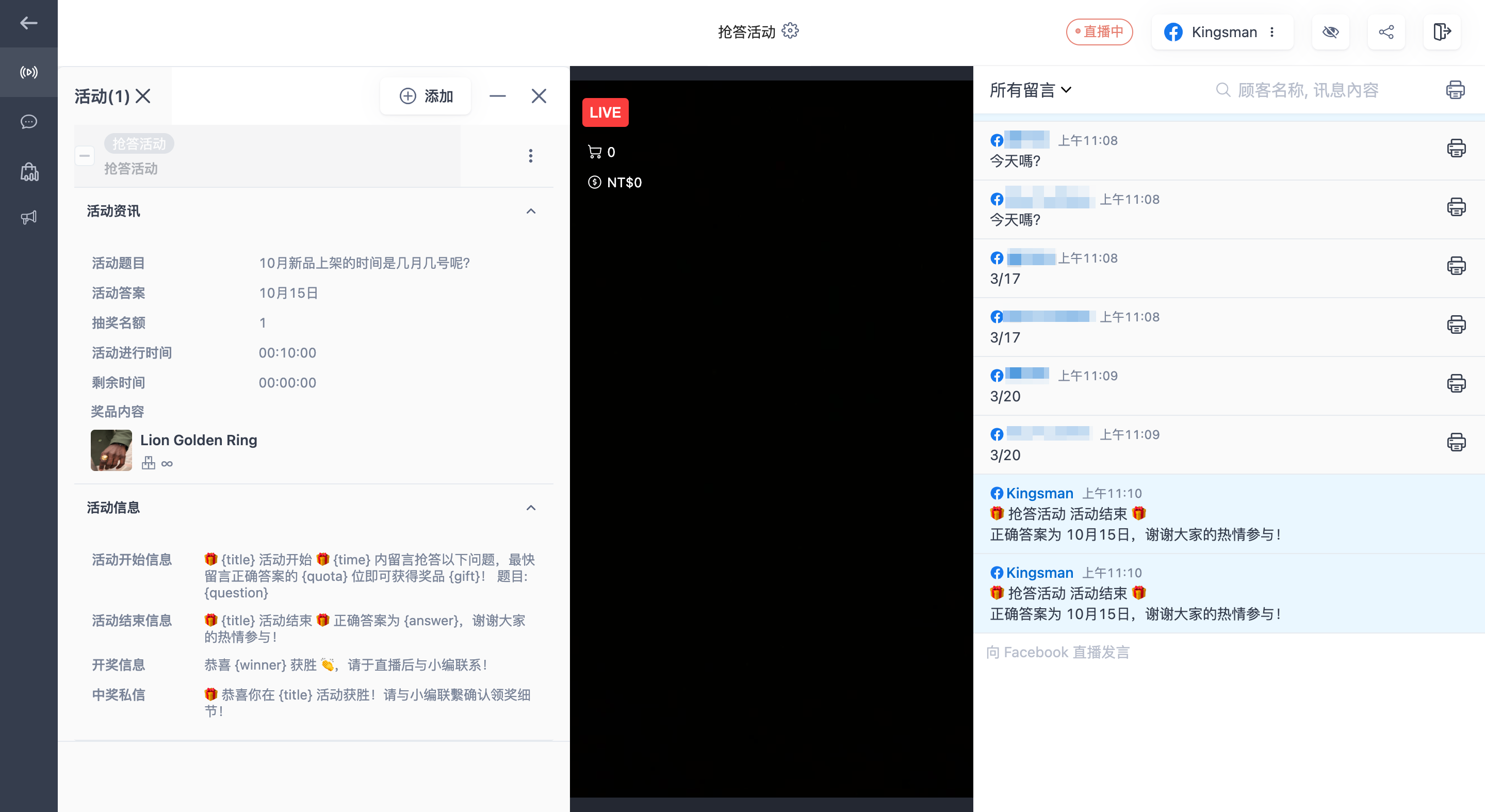 SHOPLINE_Live________Facebook_____-22.png
