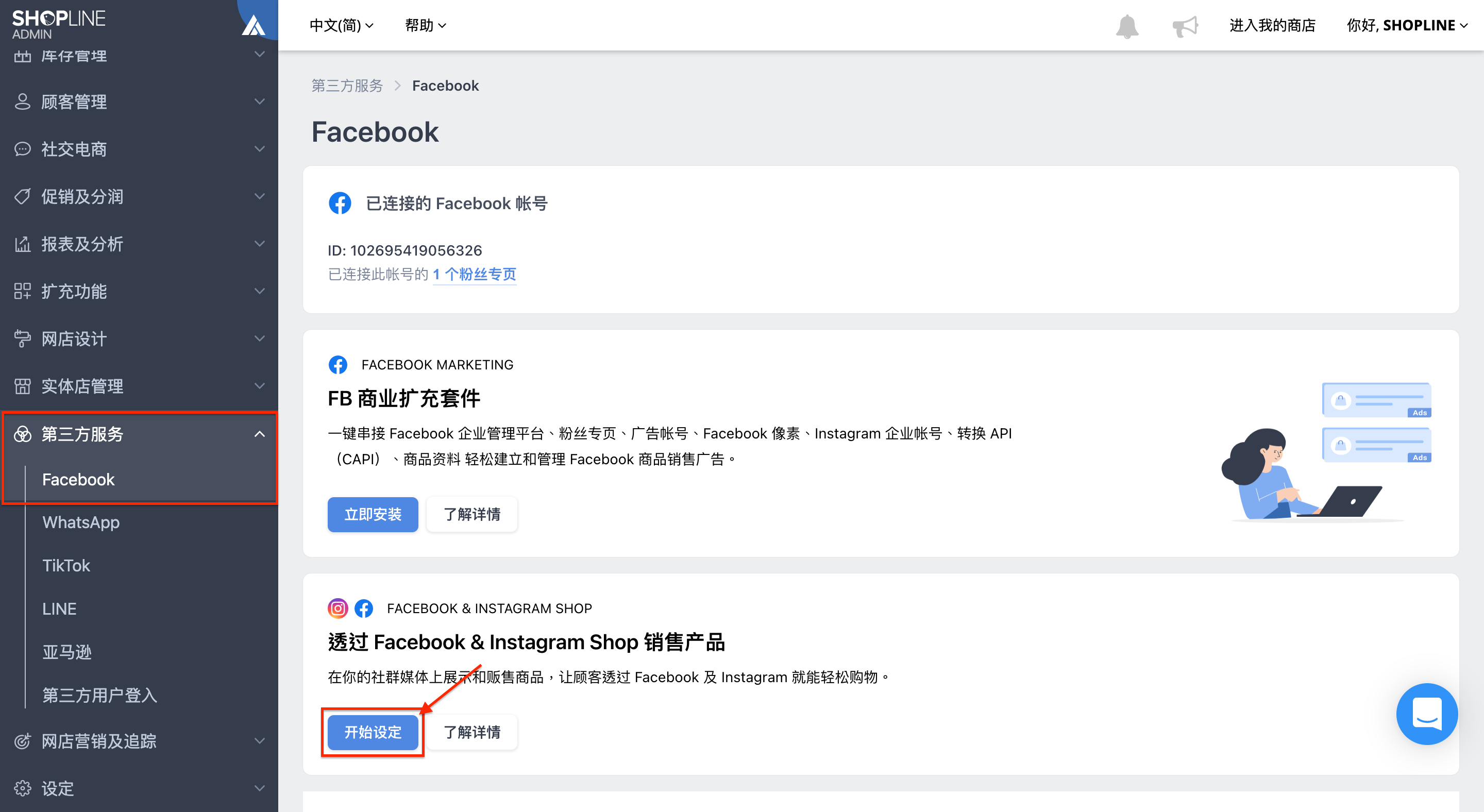 Facebook_Shop_______-2.png