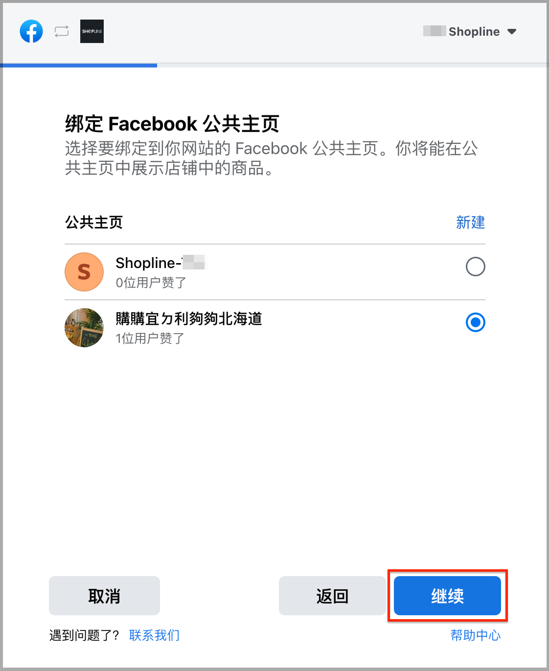Facebook_Shop_______-6.png
