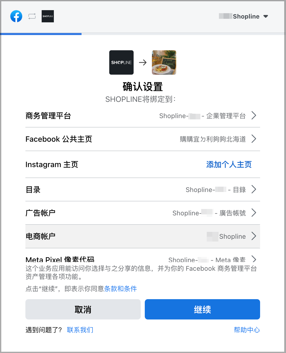 Facebook_Shop_______-12.png