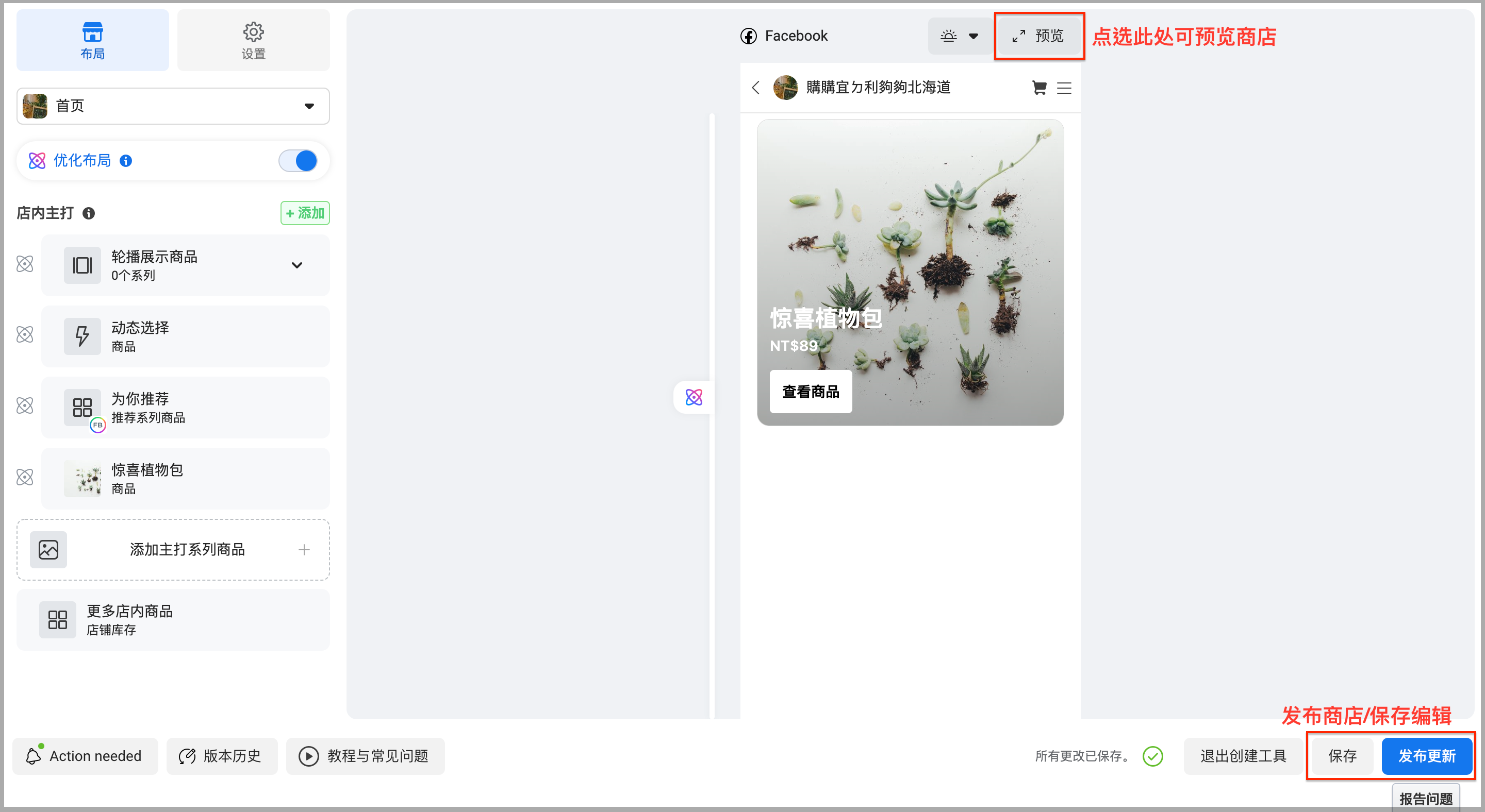 Facebook_Shop_______-18.png