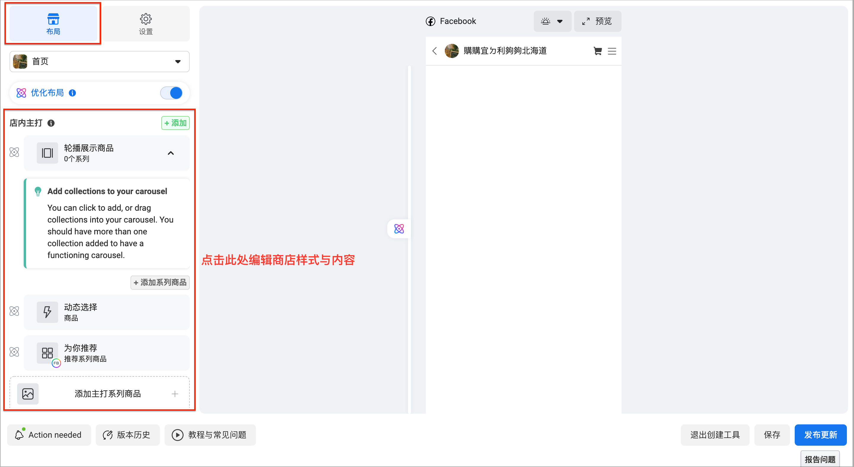Facebook_Shop_______-17.png