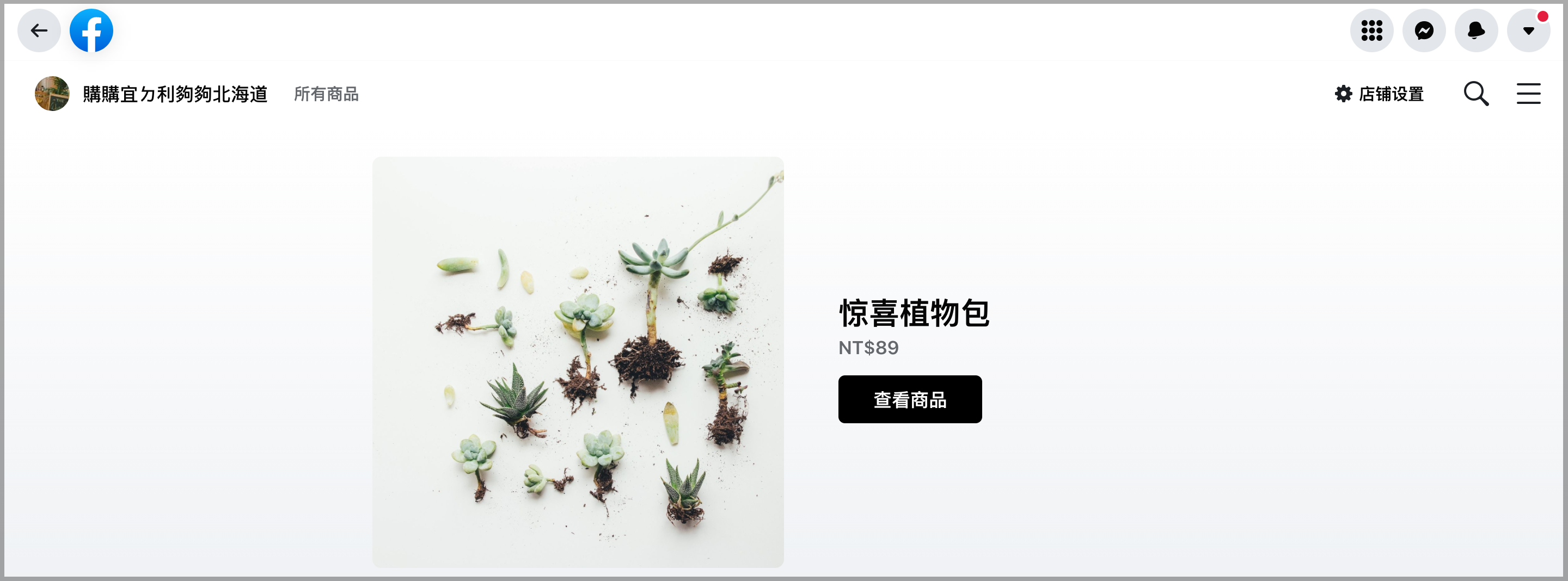 Facebook_Shop_______-21.png