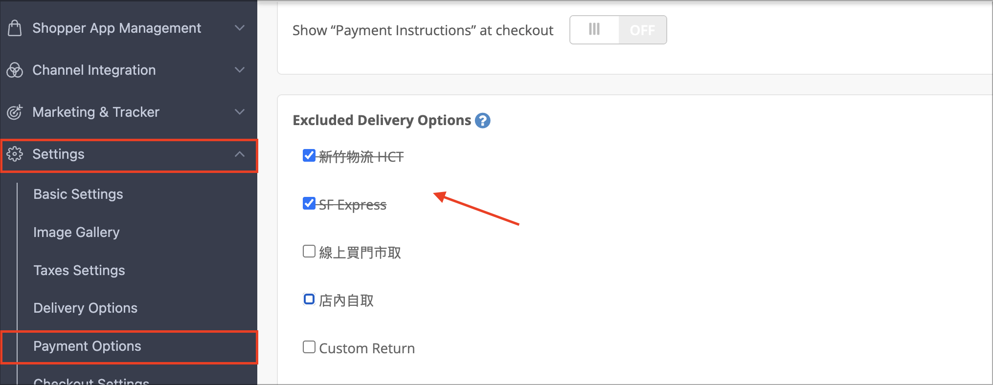 「クレジットカード（Paygent経由）」を利用できる配送方法から「SF Express」と「新竹物流 HCT 」を除外しているとします。