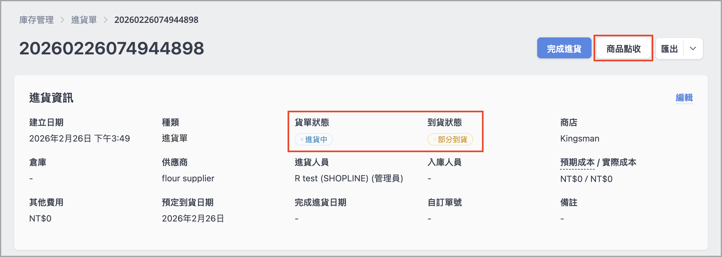 截圖 2026-08-12 下午2.45.19.png