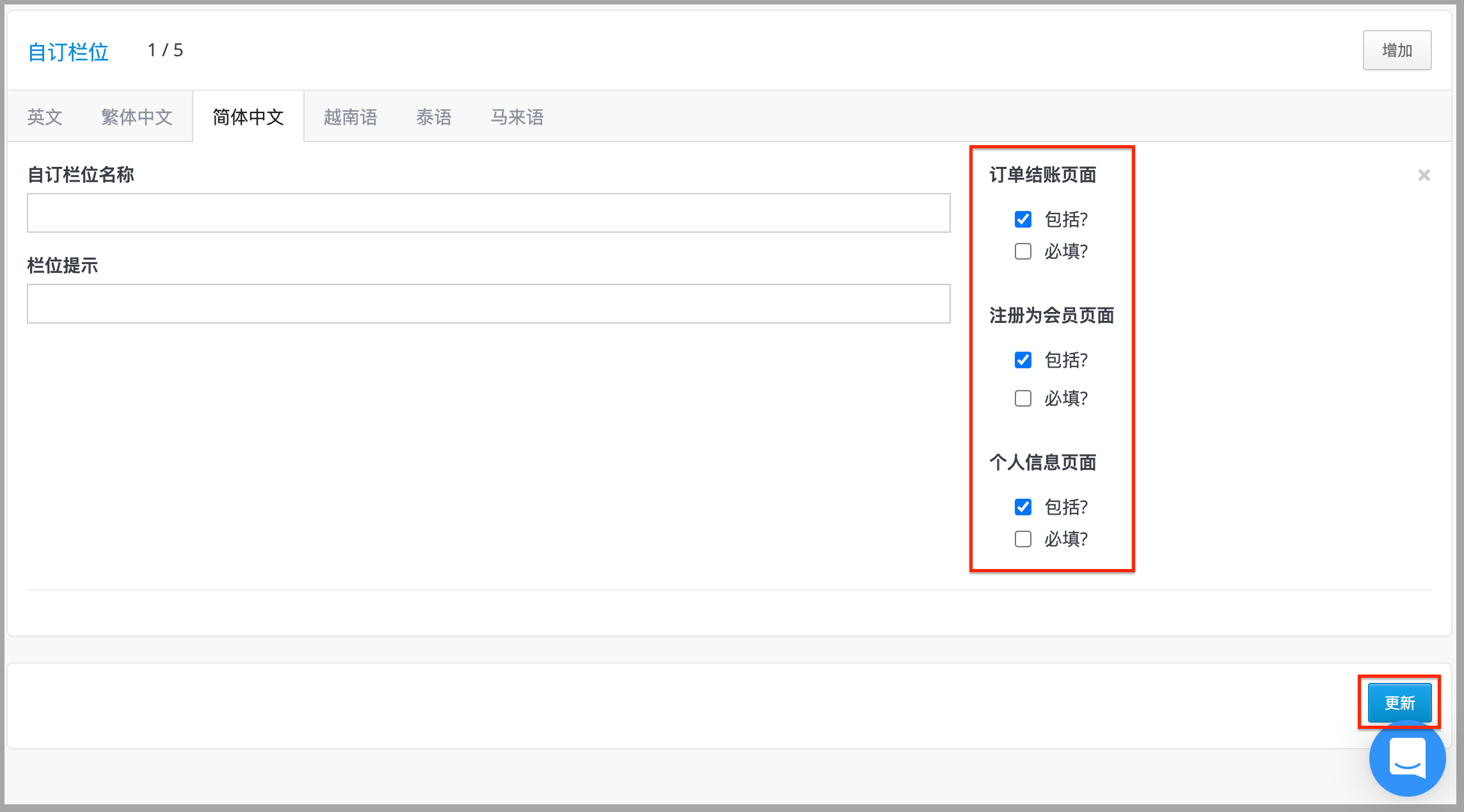 搜集顾客资讯功能｜顾客登入设定– SHOPLINE 常见问题