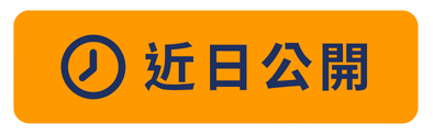 新しい返品書機能は近日公開です