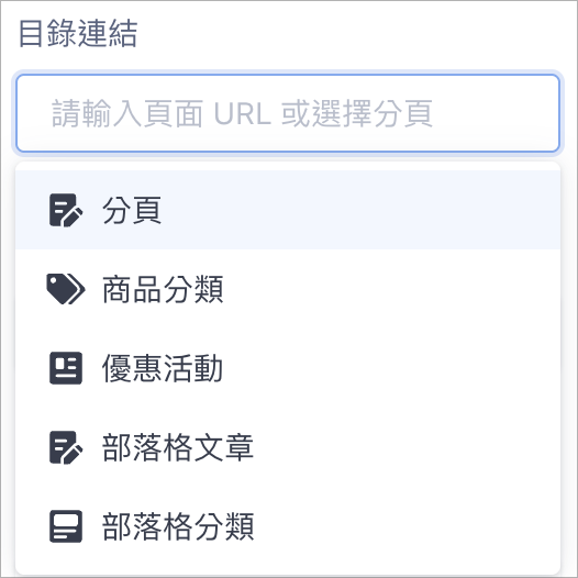 目錄連結L1.png
