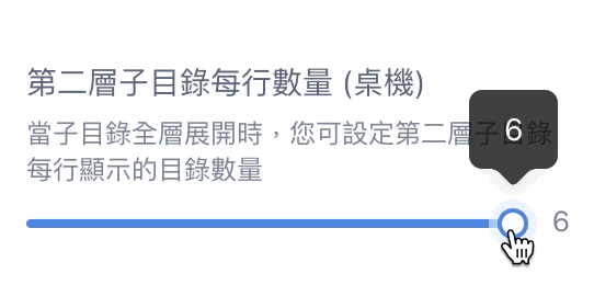 L2 每行數量桌機.gif