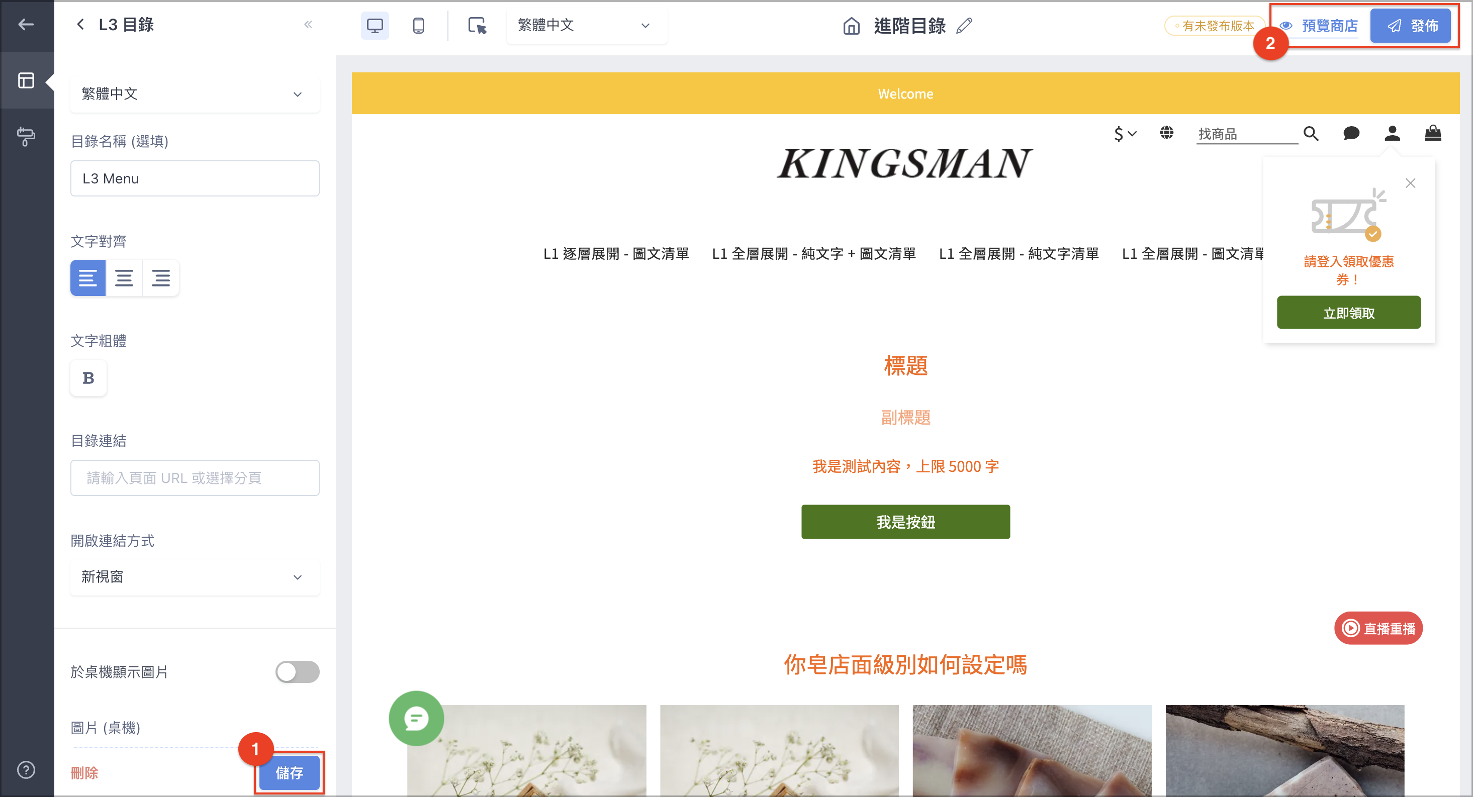 儲存預覽發布.png