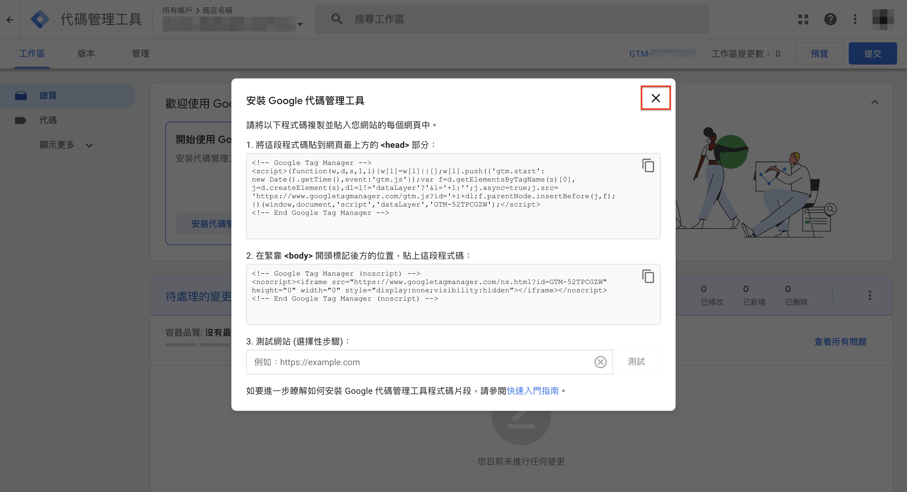 取得容器編號