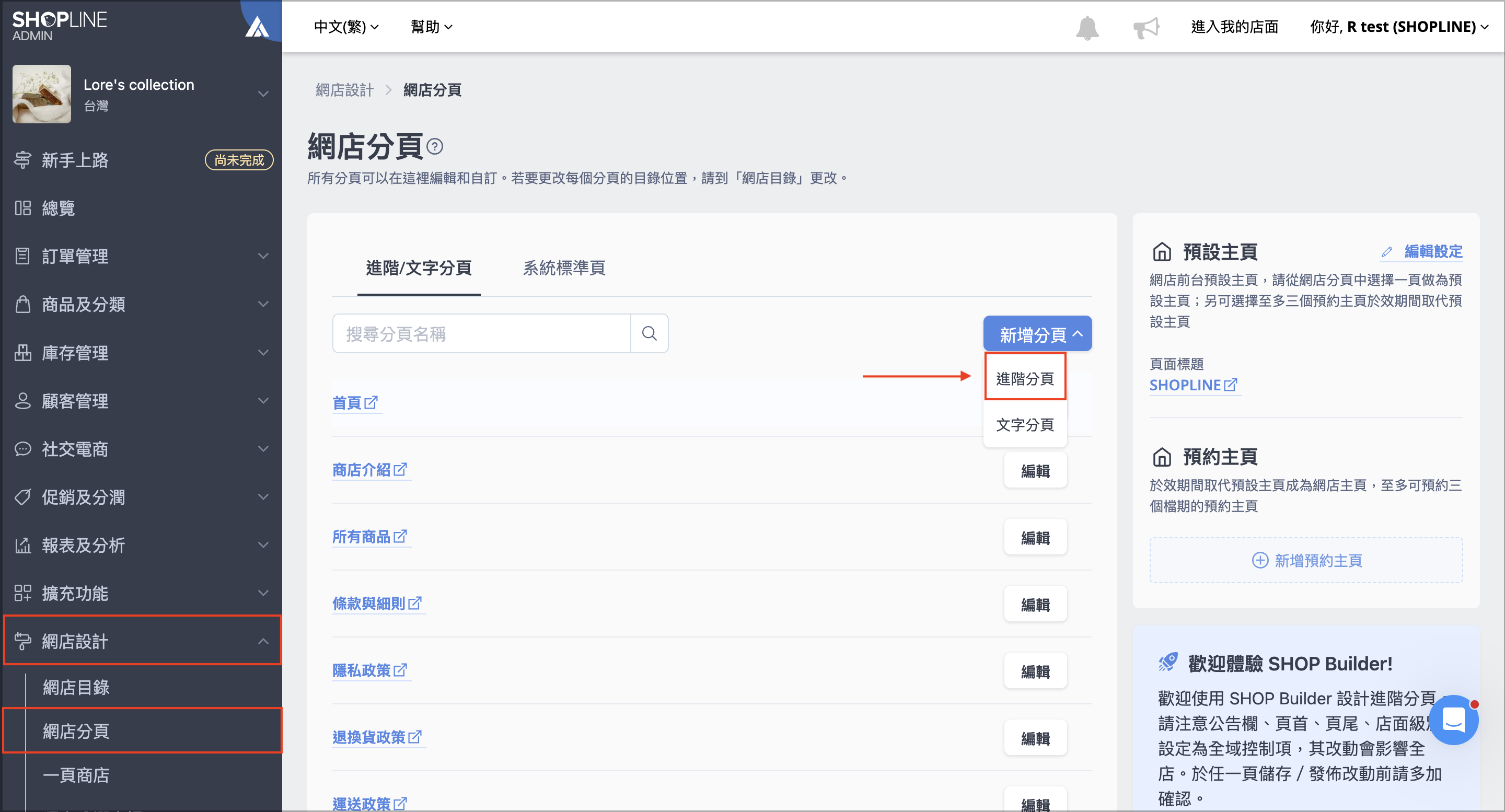 截圖 2026-08-25 下午5.43.06.png