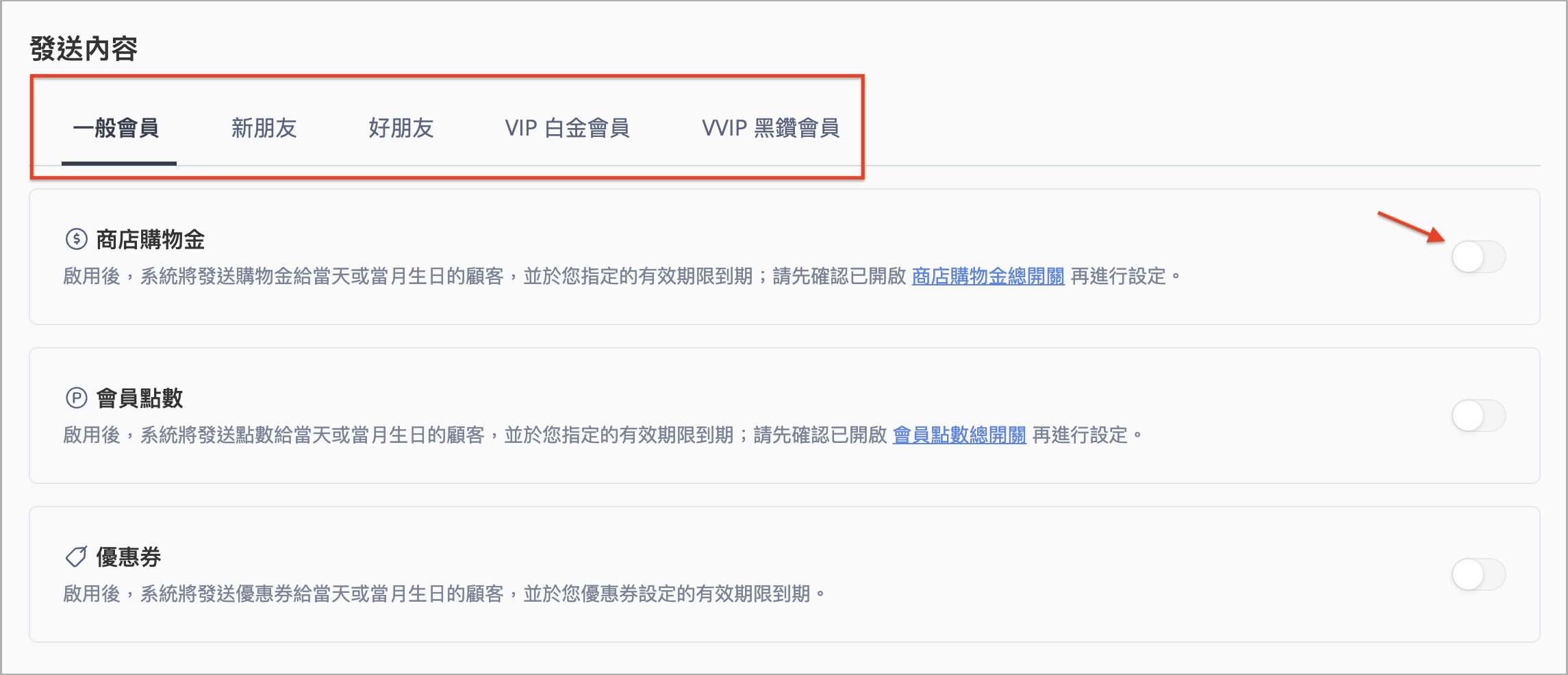發送內容.png