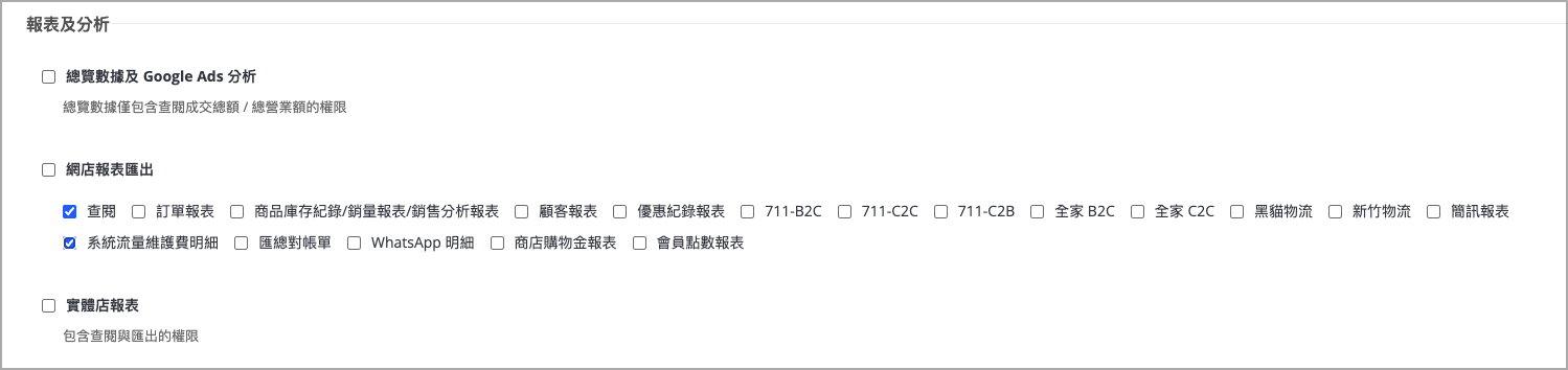 匯出權限 gmv.png