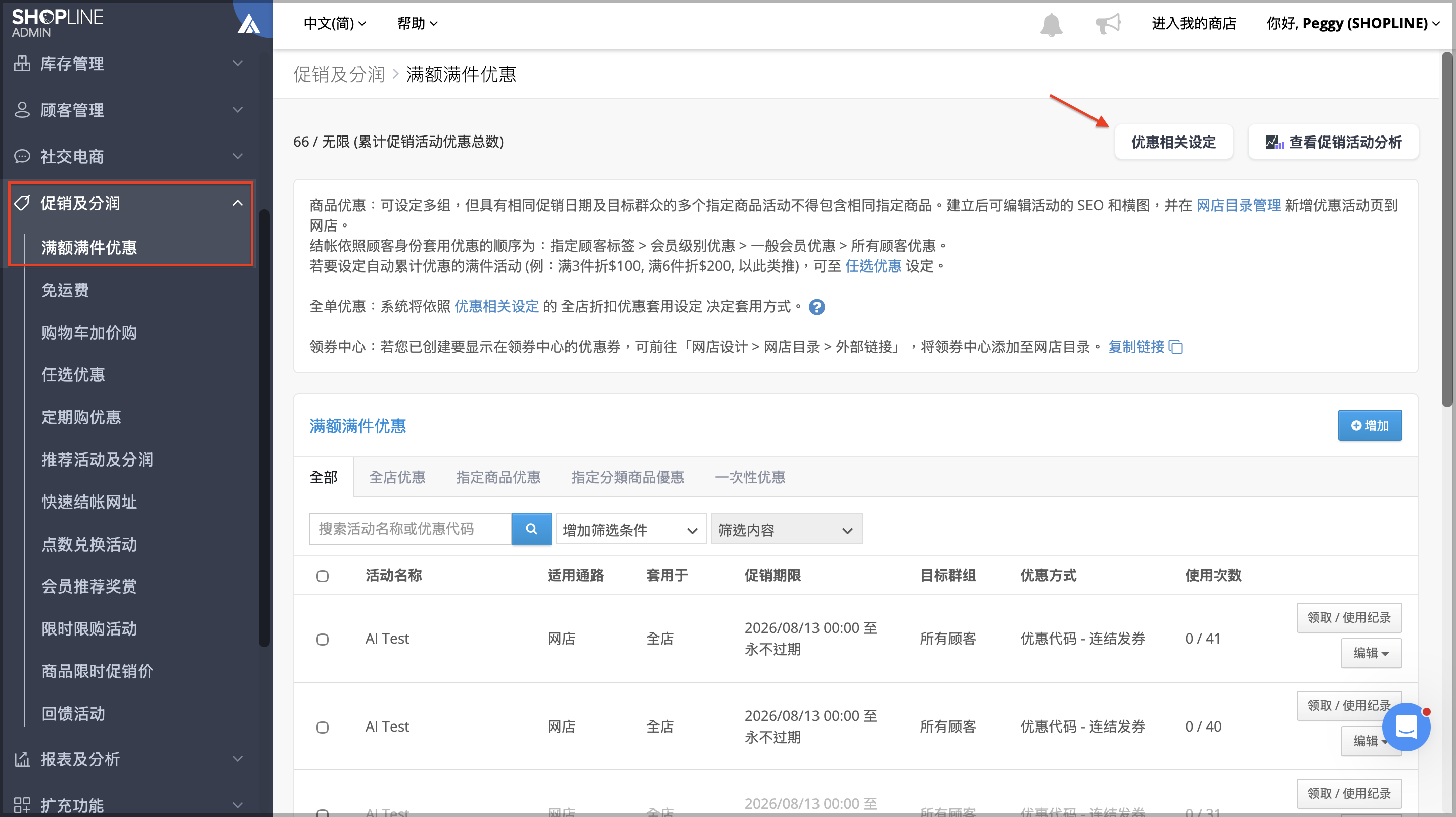 截圖 2026-08-26 晚上7.29.08.png