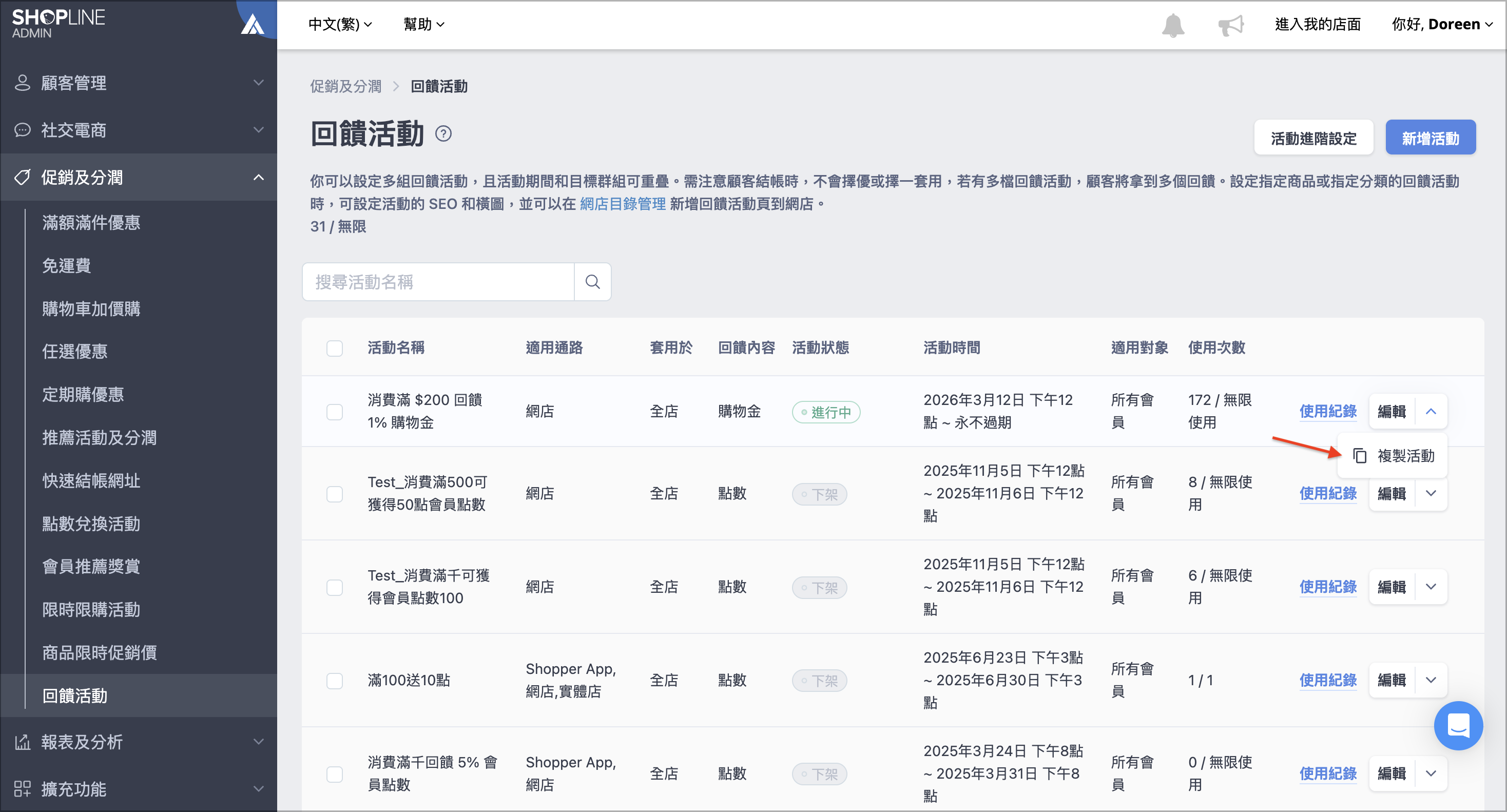 複製活動.png