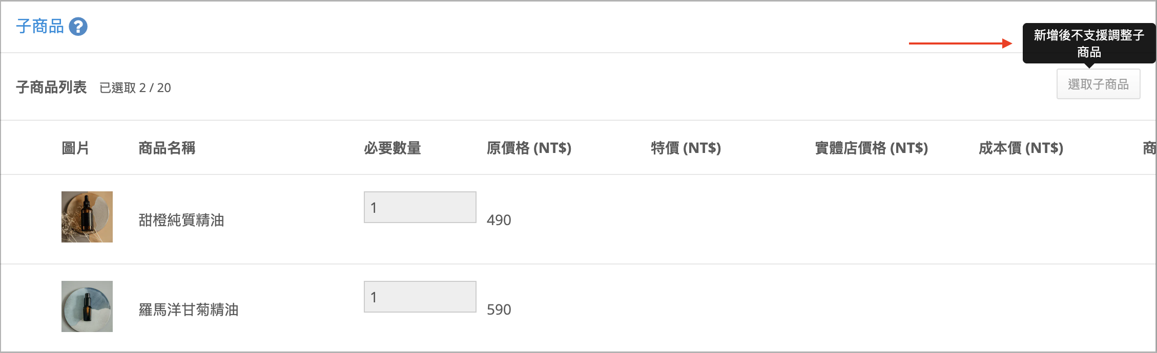 截圖 2026-08-27 上午11.31.08.png