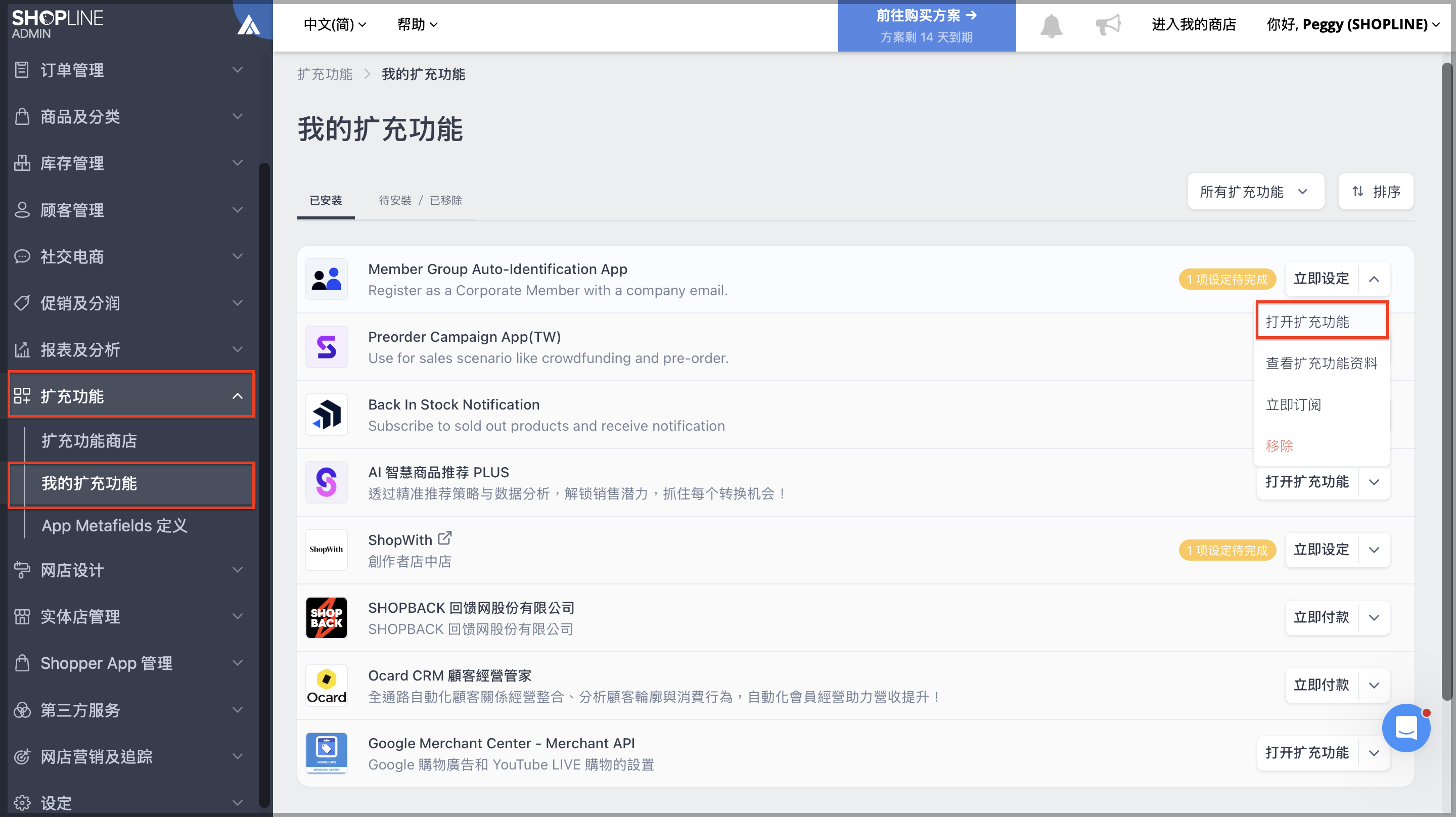 截圖 2026-08-31 下午3.33.23.png