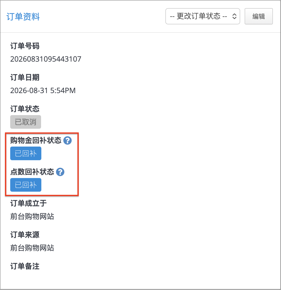 截圖 2026-08-31 下午6.19.42.png